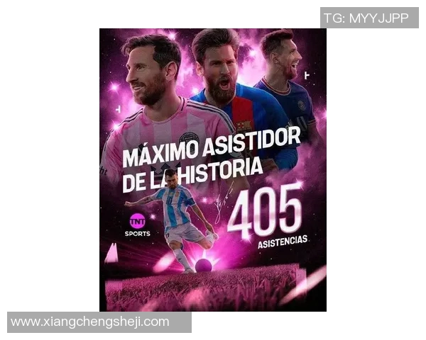 梅西：从巴萨传奇到巴黎新篇章的足球天王之路