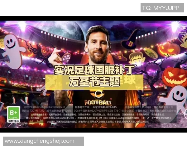 万圣节狂欢夜足球明星们的奇幻装扮与趣味活动大揭秘